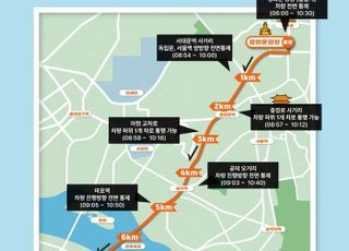 [10월 31일(금) 오늘, 서울시] 내달 1일 '서울 유아차 런'…광화문~여의도 교통통제