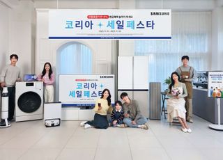 삼성전자, 전 품목 대상 '2025 코리아세일페스타' 진행