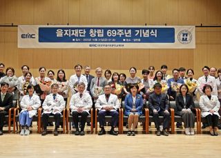의정부을지대병원, 재단 창립 69주년 기념식 개최