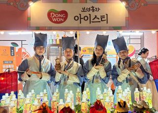 동원F&amp;B, K컬쳐 집약 '보성홍차 아이스티 한라봉' 앞세워 글로벌 시장 공략