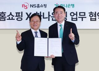하나은행, NS홈쇼핑과 시니어 맞춤형 금융·쇼핑 서비스 업무협약