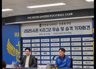 인천 승격 이끈 윤정환 감독 “결과적으로 잘한 선택”