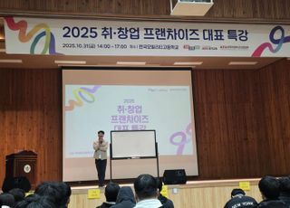 경기도교육청, 학생 진로 탐색 위한 '2025 취·창업 명사 특강' 성료