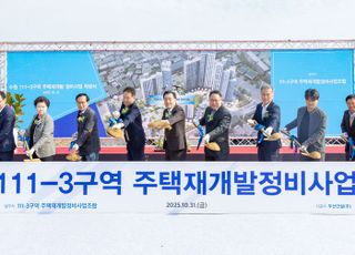 수원 영화동 111-3구역 주택재개발정비사업, 16년 만에 첫 삽