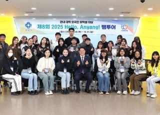 안양시, 관내 외국인 유학생 대상 '제8회 헬로 안양' 팸투어 진행