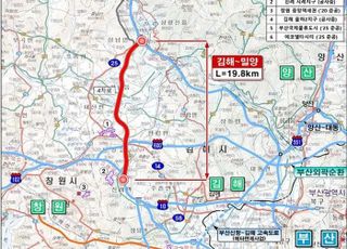 '김해~밀양', '서대전~회덕' 고속道 신설 및 확장사업 '예타 통과'
