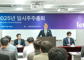 롯데손보, 임시주총 개최…이호근 사외이사 선임