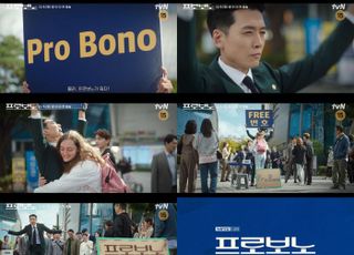 '프로보노' 정경호, 매출 제로 공익변호사로 브라운관 컴백