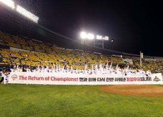 2만 여 팬들 타월 들고 "무적 LG!" 환희와 감동에 젖은 우승행사도 최정상급!