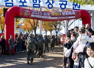 김포시, ‘2025 김포 해병대 문화축제’ 대 성황…5만 관람객 찾았다