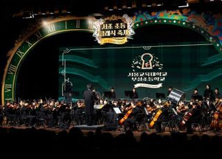 서울 서초구, '2025서초 초등 클래식 축제'개최