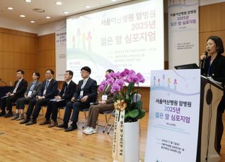 서울아산병원, 2030 젊은 암 극복 앞장…심포지엄부터 운동 크루 창단까지