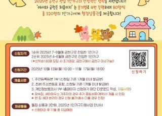 서울 금천구, 신규 전입 1인가구에 생활용품 구매 상품권 제공