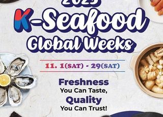 해수부 ‘한국 수산식품 홍보주간’ 운영…18개국 197개 매장서