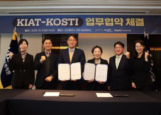 KIAT-무역안보관리원, 중견기업 위한 전략물자·수출제재 대응 협력
