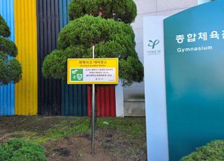 용인특례시, 화학사고 대피장소 40곳 신규 지정