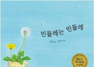 “소통·공감 그리고 평화”…이야기꽃, 그림책에 담아내는 의미 [안전 슬롯사이트사 인사이드⑫]