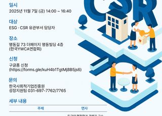 사회적기업진흥원, 사회적가치 확산에 민간-공공 협력