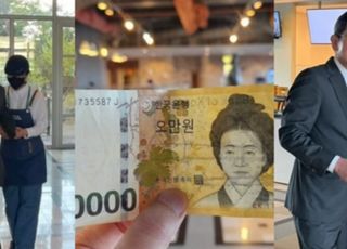 '아저씨' 이재용...바지 주머니서 5만원 꺼내 건넸다