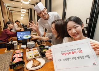 KT, 소상공인 전용 플랫폼 ‘사장이지’ 출시