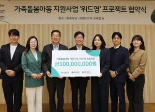 넥슨게임즈, 넥슨재단과 '영케어러' 지원 사업에 1억 기부