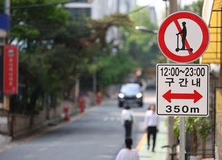 [11월 3일(월) 오늘, 서울시] '킥보드 없는 거리'…보행환경 개선·충돌 위험 감소 체감