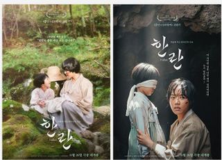 김향기, 제주 4·3 비극 속 살아남은 엄마로…영화 '한란' 극과 극 모녀 포스터 공개