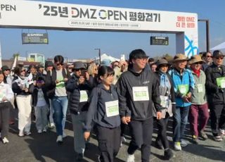 경기도, ‘DMZ OPEN 평화 걷기·마라톤 대회’성황