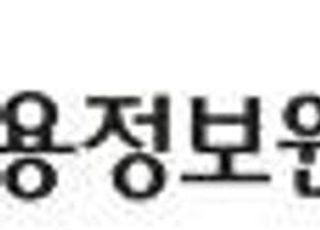 고용정보원, 상생협력기금 기증에 경영진 솔선수범…930만원 출연