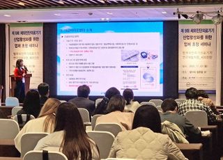 KTC, 제9회 체외진단의료기기 산업 활성화 세미나 개최