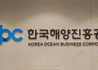 해진공, 부산 해양금융위크 개최…‘글로벌 해양금융 허브’ 주제