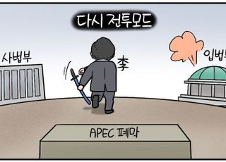 APEAPEC 끝나자 다시 '사법부 압박'…삼권분립 개무시 간단, 1인절대권력만 가지면 [D-시사만평]