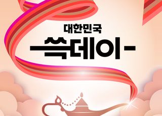 빗썸, 이마트·신세계 '쓱데이' 참여…최초 가입 최대 1000만원