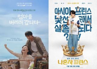 "리메이크 넘어 합작"…동남아로 눈 돌린 한국영화, 새 돌파구 찾아서 [D:영화 뷰]