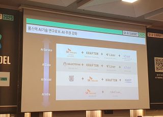 SKT "글로벌 기술 격차 좁히려면 500B 초거대 모델 따라잡아야"