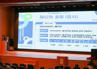 전문건설공제조합, 새해에도 긴축경영 기조…“철저한 리스크 관리 돌입”