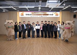 구리시, 2025 대한민국 소상공인대회서 행안부 장관 표창 수상