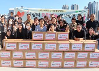 세아상역, 소외계층 아동가정 위한 김장 나눔 봉사활동 진행