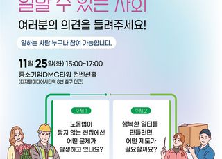 노동부, 권리 밖 노동 릴레이 현장 방문…IT 종사자 간담회 개최