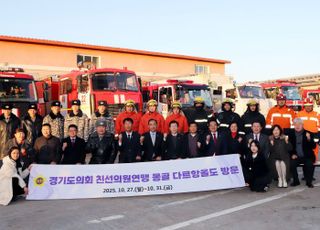 경기도의회, 몽골 다르항올도 공식 방문