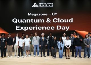 메가존클라우드, UT와 ‘양자컴퓨팅 체험 프로그램’ 진행