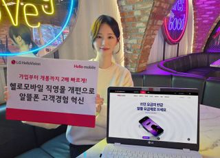 헬로모바일, 직영몰 개편…가입부터 개통까지 시간 단축