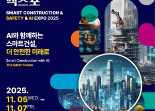 “스마트건설·안전·AI를 한 자리에”…국토부, 킨텍스서 엑스포 개최