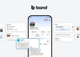 네이버 밴드, 글로벌 이용자 피드백 받아 대개편…"끈끈한 연결 지원"