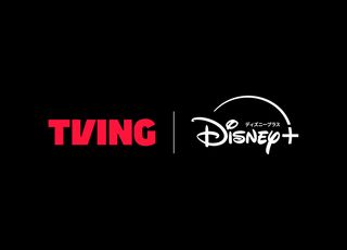티빙, 디즈니플러스 품고 일본 간다…도쿄서 글로벌 데뷔