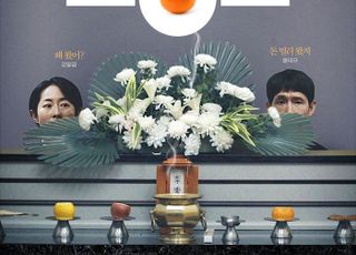 강말금·봉태규의 블랙코미디 '고당도', 12월 10일 개봉