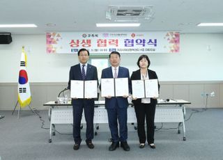 구리시, 롯데마트와 손잡고 지역 상생의 길 연다