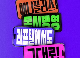 라프텔, ‘실시간 라이브 송출’ 서비스 개시…애니 시청 경험 확대