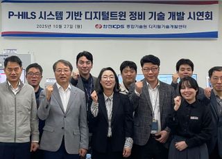 한전KPS, 전력설비 성능·안정성 가상현실서 검증