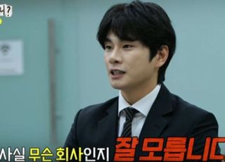 이이경 ‘놀면 뭐하니’ 하차…“해외 일정 등 스케줄 문제”